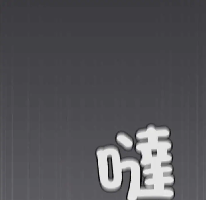 《缺德邻居难相处》第76话图177