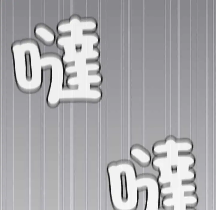 《缺德邻居难相处》第76话图179