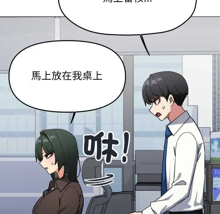 《缺德邻居难相处》第76话图18