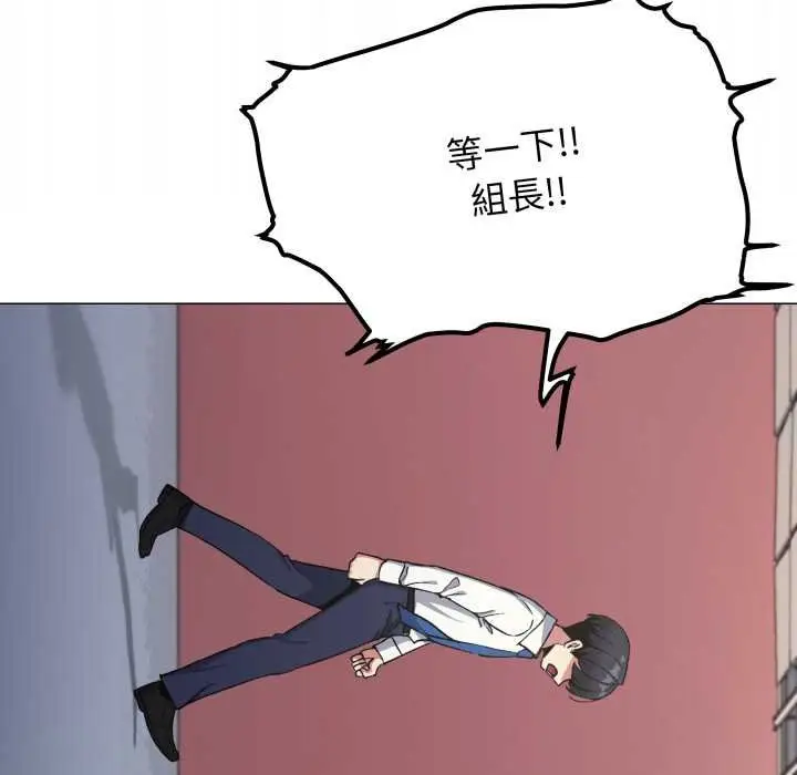 《缺德邻居难相处》第76话图183