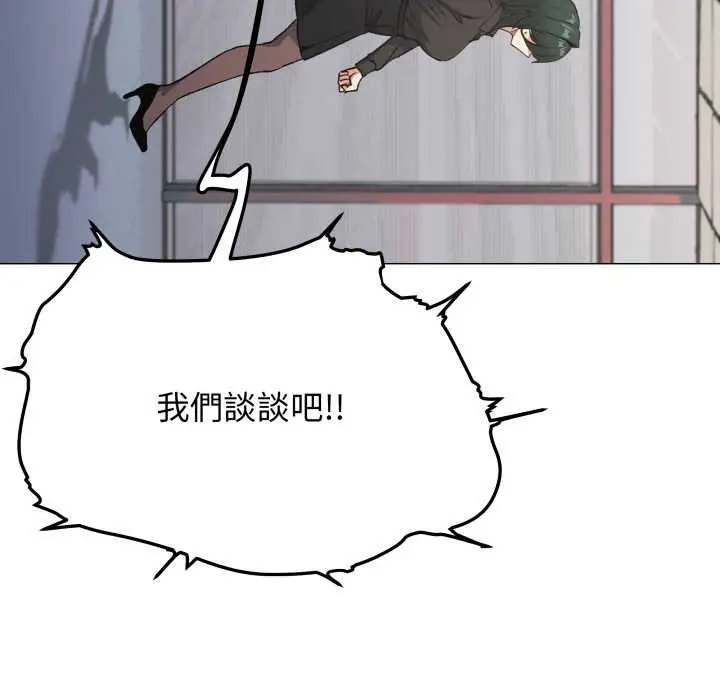 《缺德邻居难相处》第76话图185