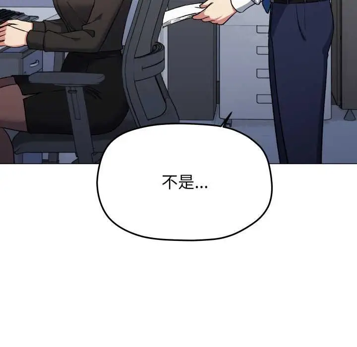 《缺德邻居难相处》第76话图19