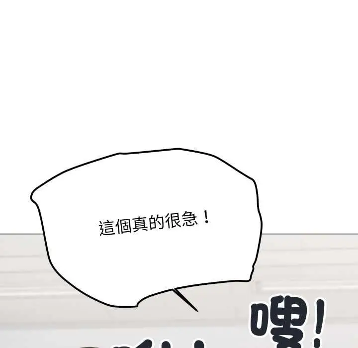 《缺德邻居难相处》第76话图20