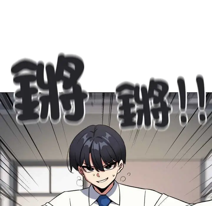 《缺德邻居难相处》第76话图201