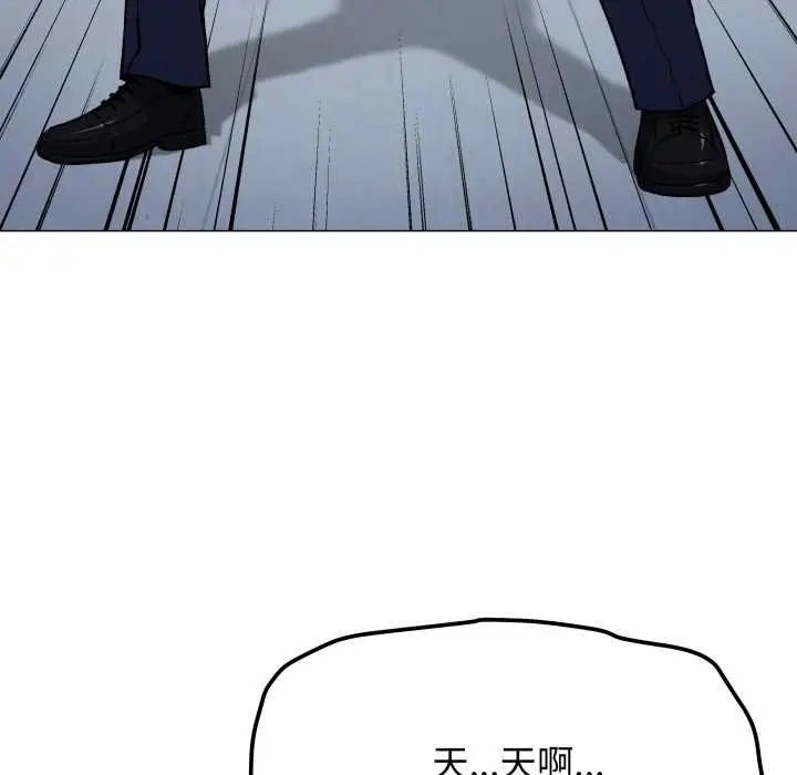 《缺德邻居难相处》第76话图203