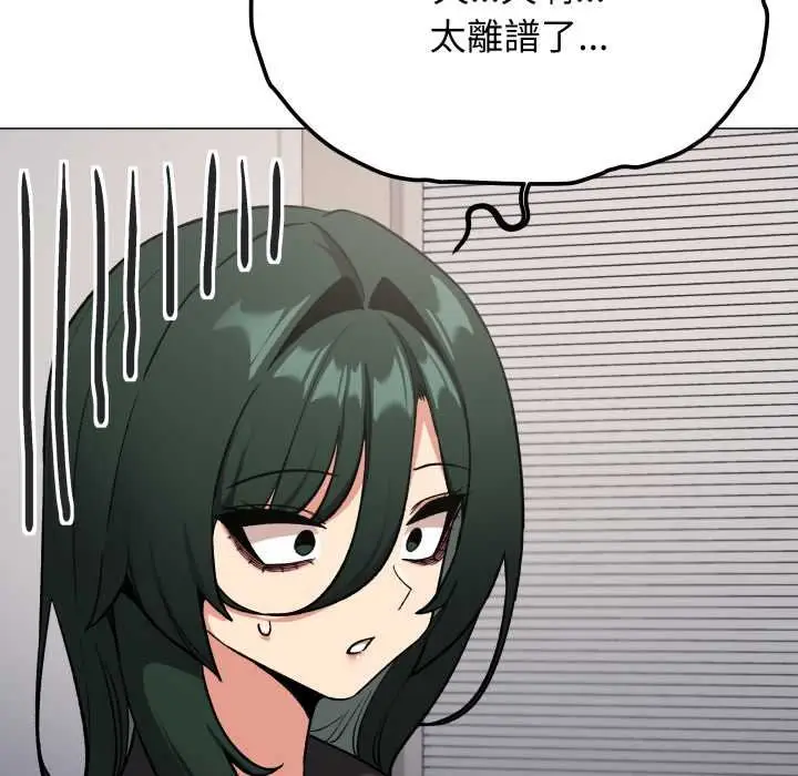 《缺德邻居难相处》第76话图204