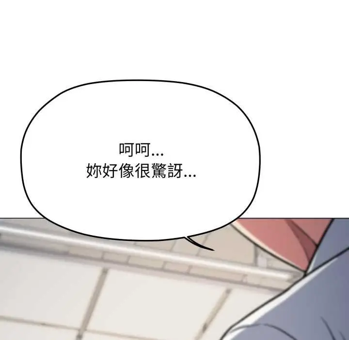 《缺德邻居难相处》第76话图206