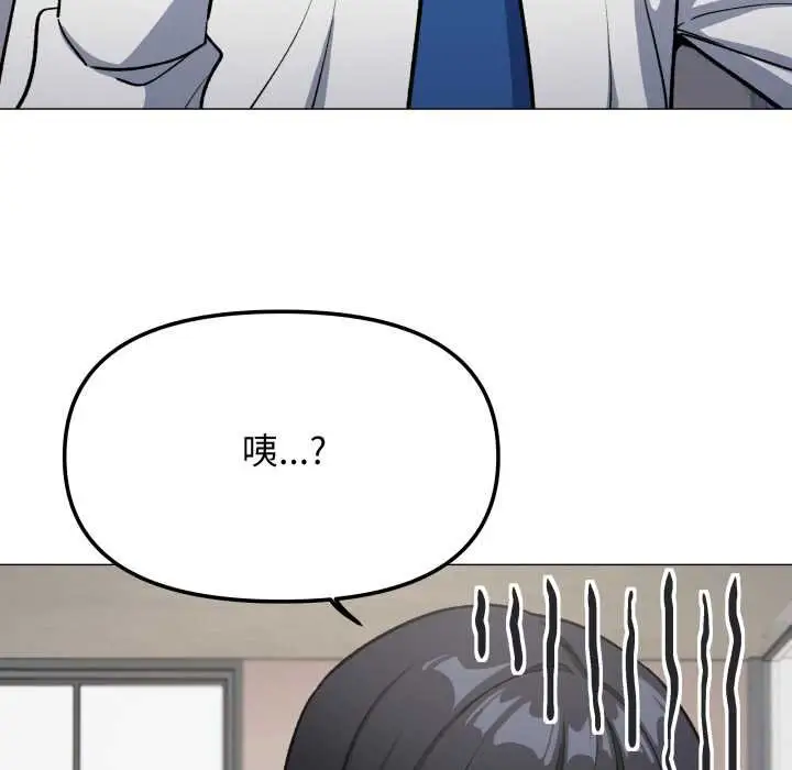 《缺德邻居难相处》第76话图211