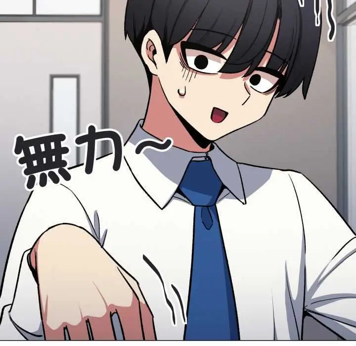 《缺德邻居难相处》第76话图212