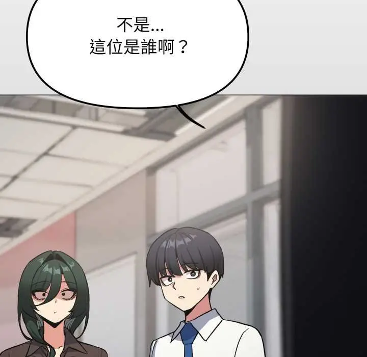 《缺德邻居难相处》第76话图214