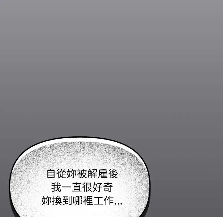 《缺德邻居难相处》第76话图216