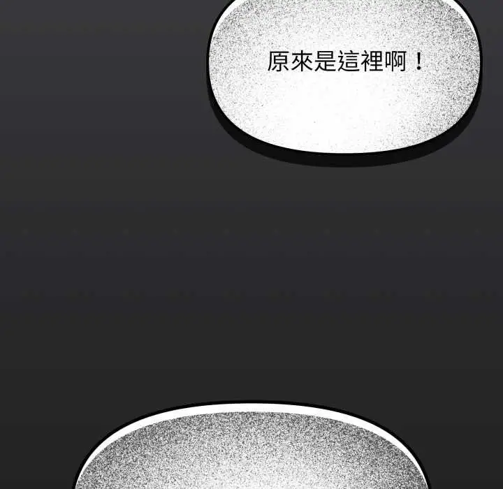 《缺德邻居难相处》第76话图218