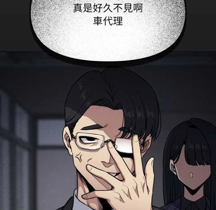 《缺德邻居难相处》第76话图219