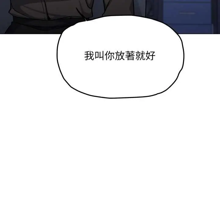 《缺德邻居难相处》第76话图22