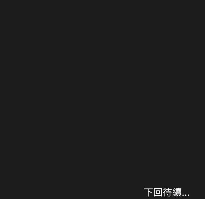 《缺德邻居难相处》第76话图222