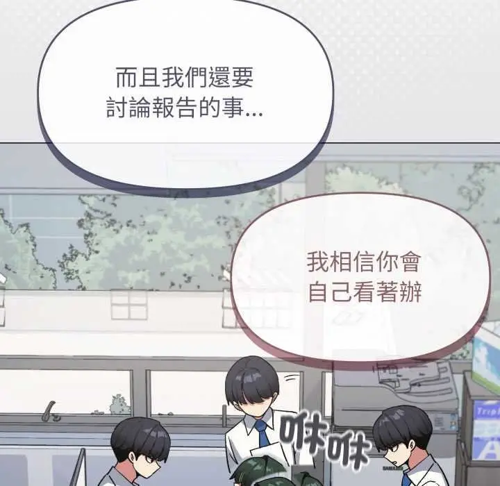 《缺德邻居难相处》第76话图27
