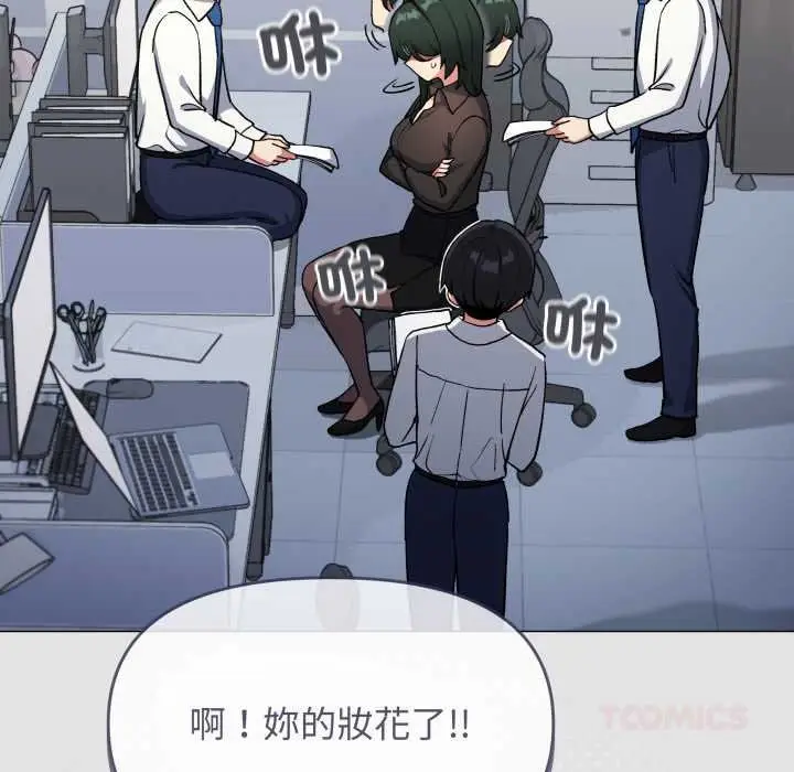 《缺德邻居难相处》第76话图28