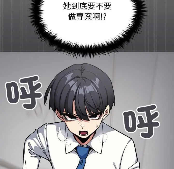 《缺德邻居难相处》第76话图51