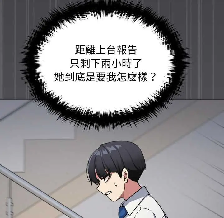 《缺德邻居难相处》第76话图54