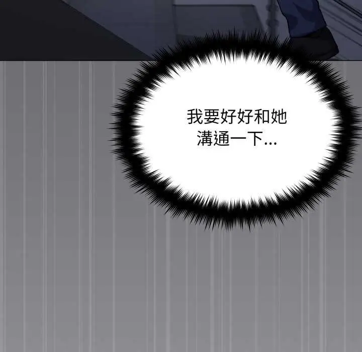 《缺德邻居难相处》第76话图56