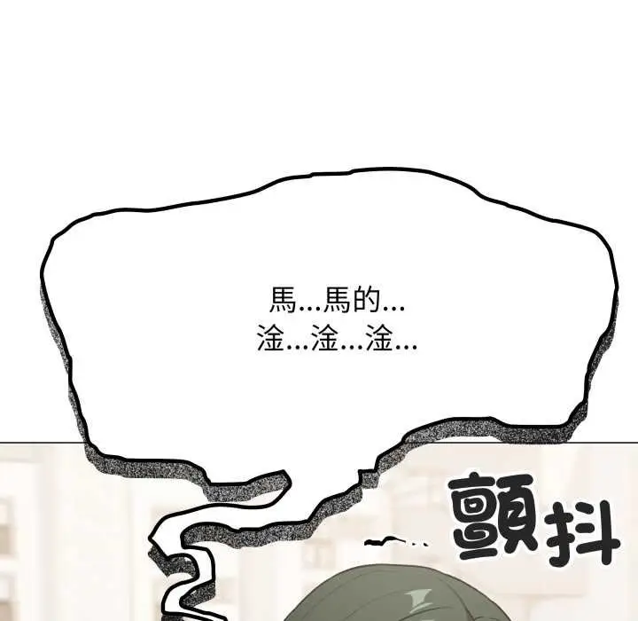 《缺德邻居难相处》第76话图66