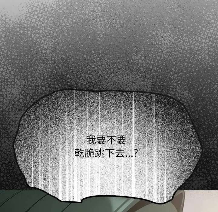 《缺德邻居难相处》第76话图70