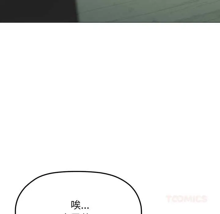 《缺德邻居难相处》第76话图76