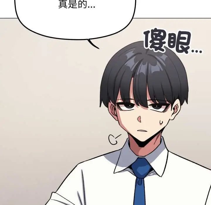 《缺德邻居难相处》第76话图77