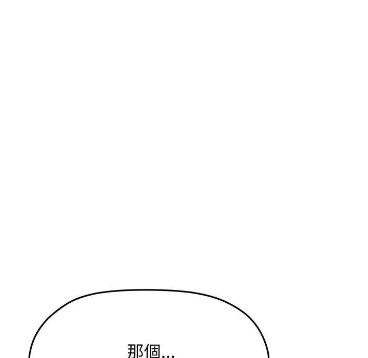 《缺德邻居难相处》第76话图8