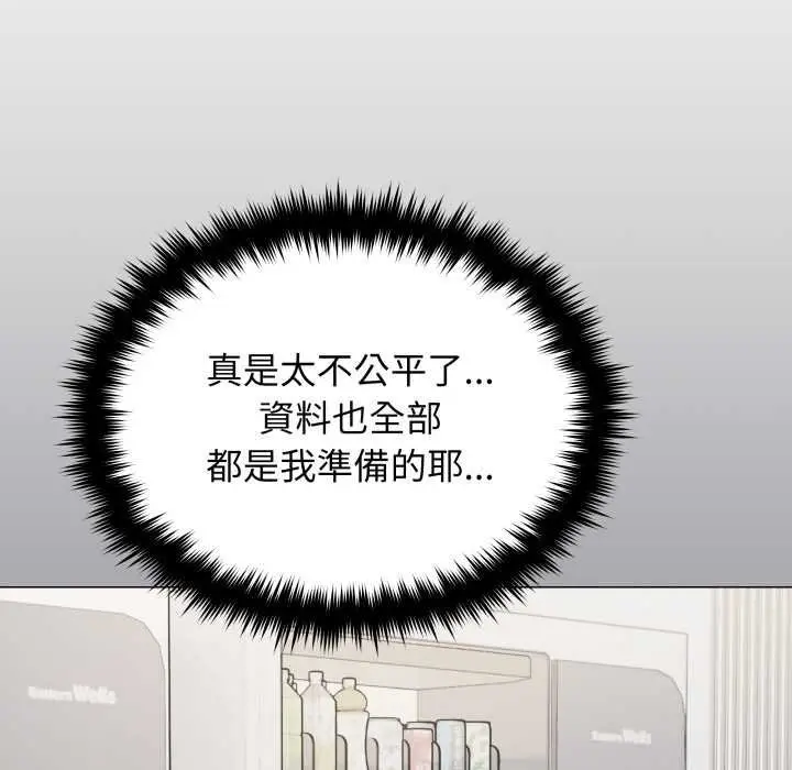 《缺德邻居难相处》第76话图87