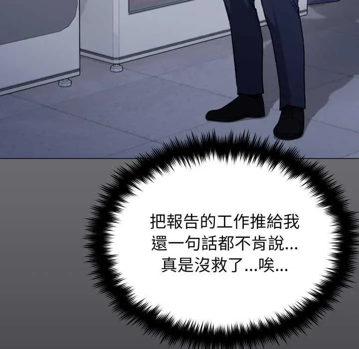 《缺德邻居难相处》第76话图89