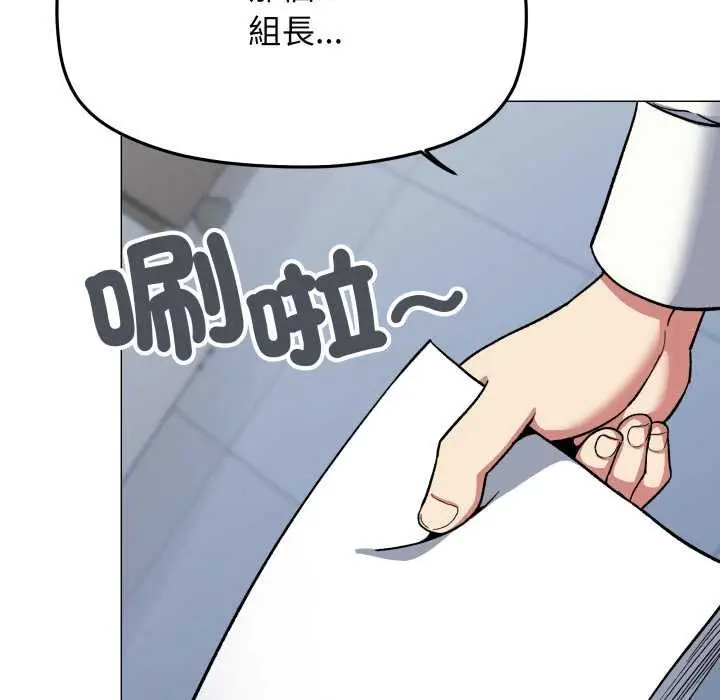 《缺德邻居难相处》第76话图9