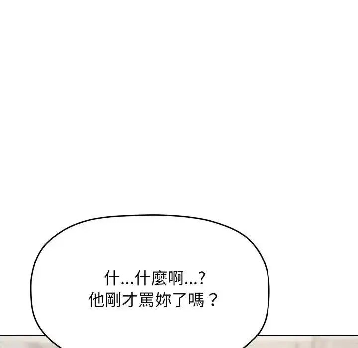 《缺德邻居难相处》第77话图101