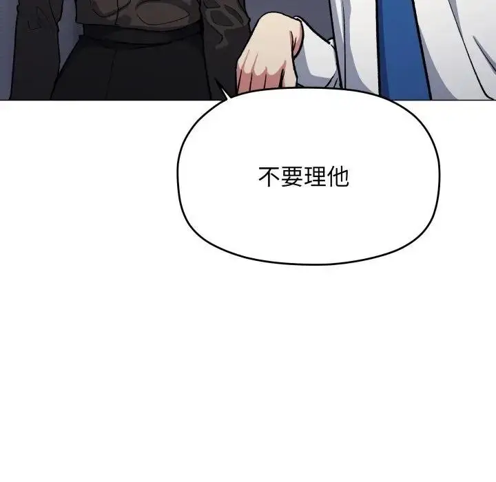 《缺德邻居难相处》第77话图103