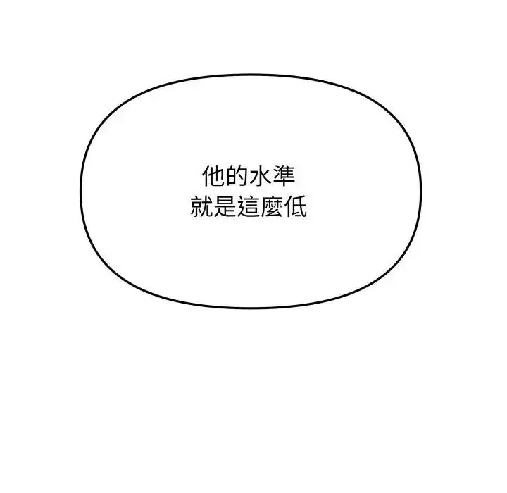 《缺德邻居难相处》第77话图104