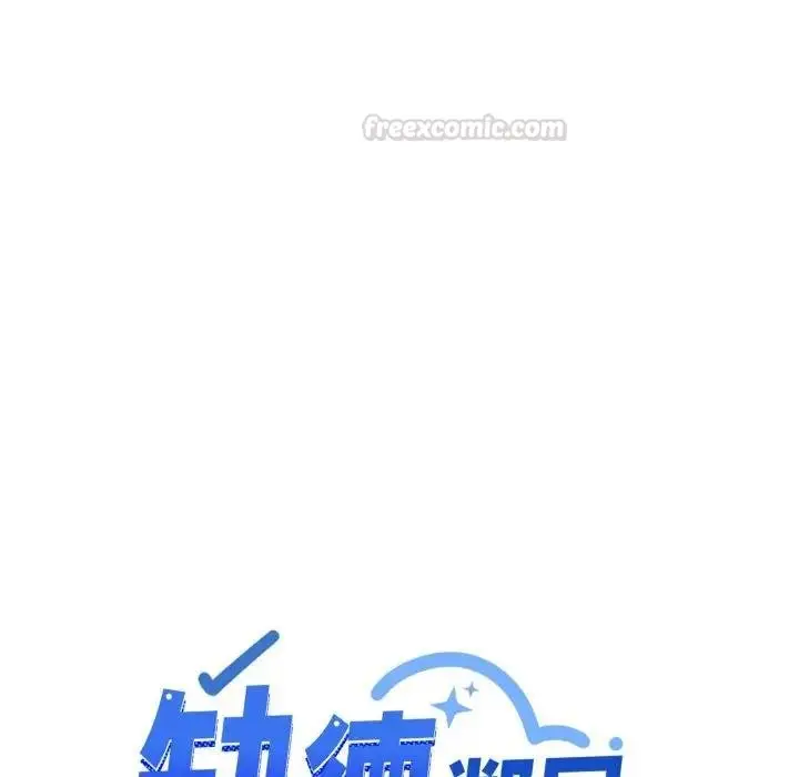 《缺德邻居难相处》第77话图105