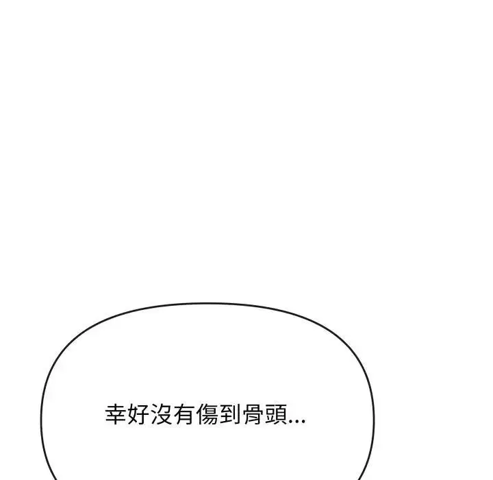 《缺德邻居难相处》第77话图107