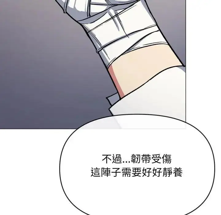 《缺德邻居难相处》第77话图109