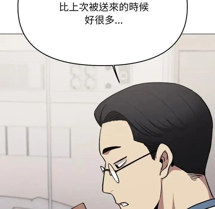 《缺德邻居难相处》第77话图111