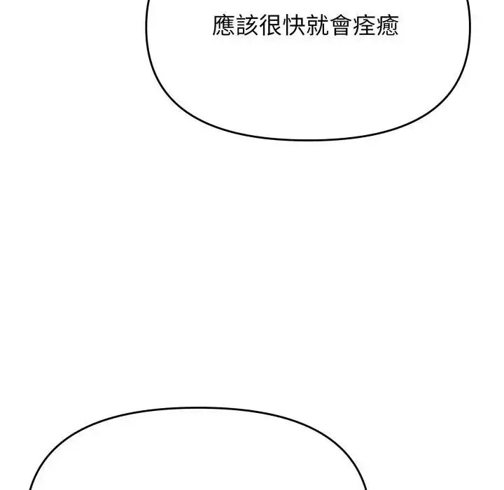 《缺德邻居难相处》第77话图113