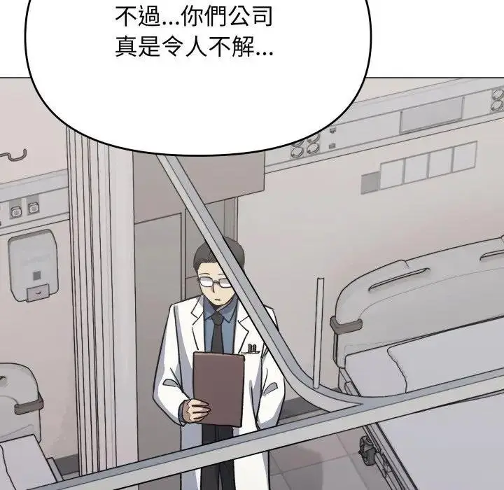《缺德邻居难相处》第77话图114