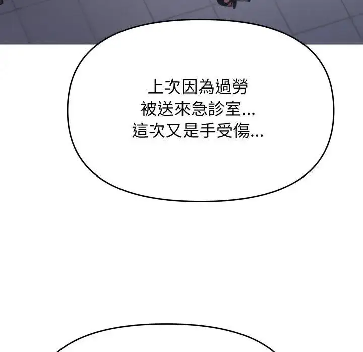 《缺德邻居难相处》第77话图116