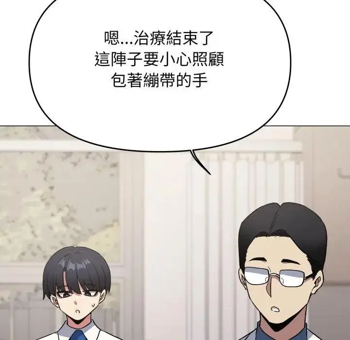 《缺德邻居难相处》第77话图117