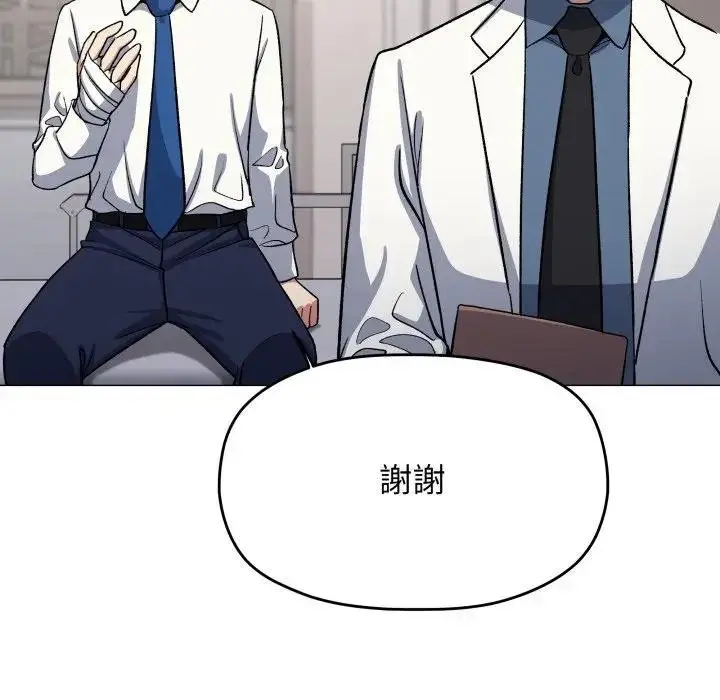 《缺德邻居难相处》第77话图118
