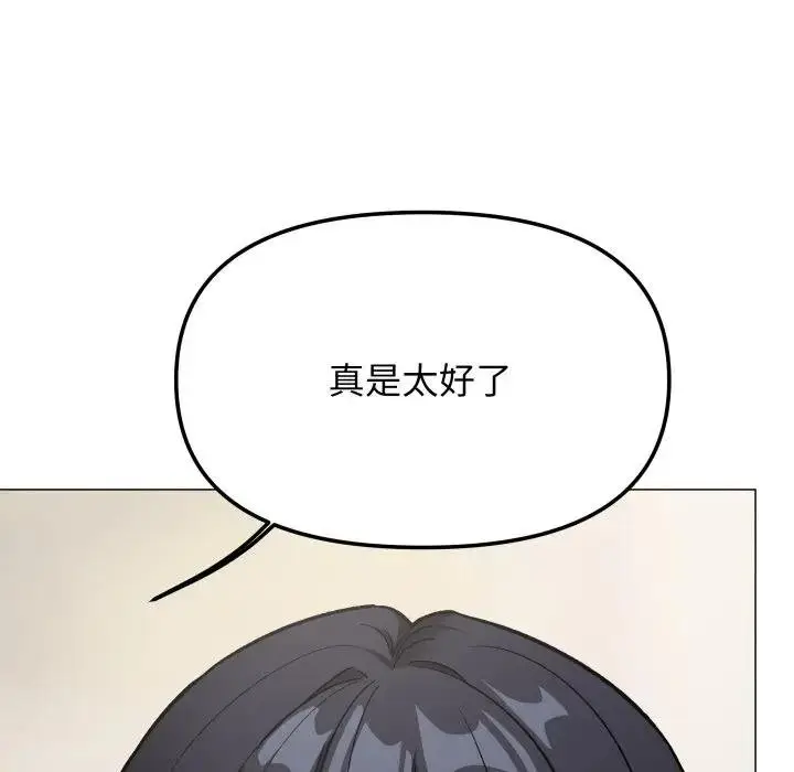 《缺德邻居难相处》第77话图119