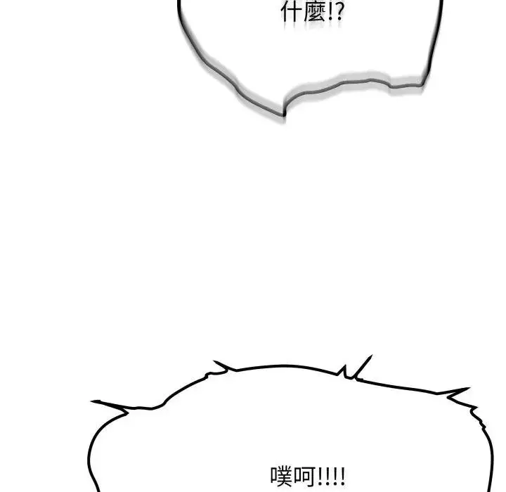 《缺德邻居难相处》第77话图125