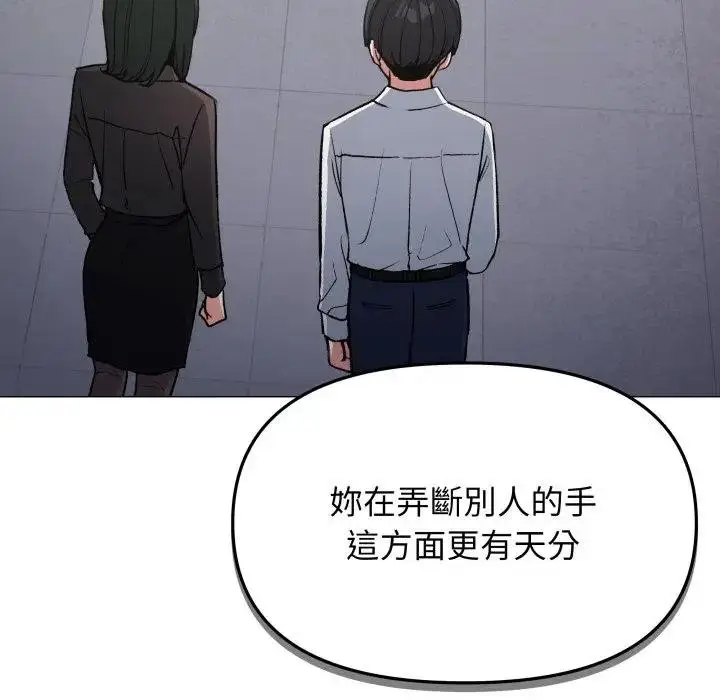 《缺德邻居难相处》第77话图13