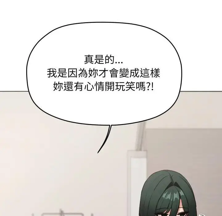 《缺德邻居难相处》第77话图132