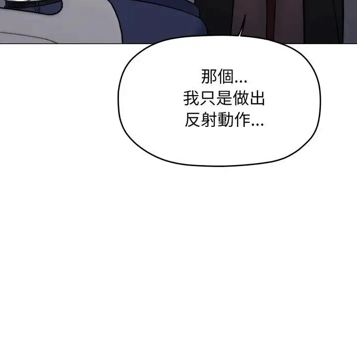 《缺德邻居难相处》第77话图134
