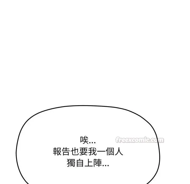 《缺德邻居难相处》第77话图135